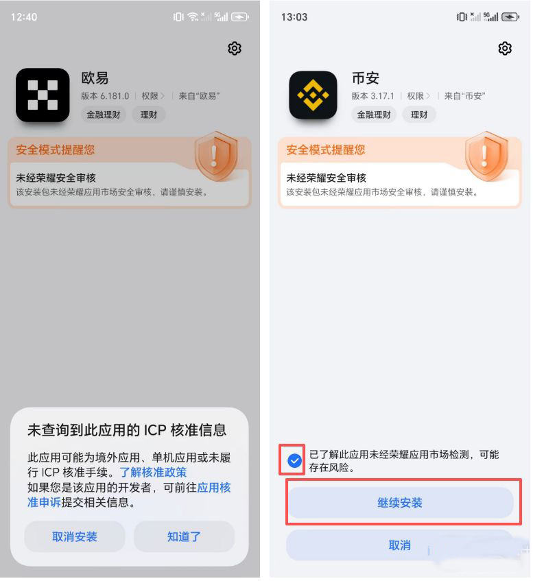 币安App更新失败怎么操作?安卓手机最有效的解决方法