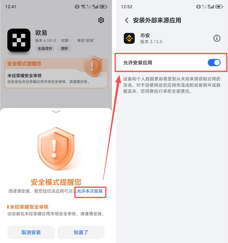 币安App更新失败怎么操作?安卓手机最有效的解决方法