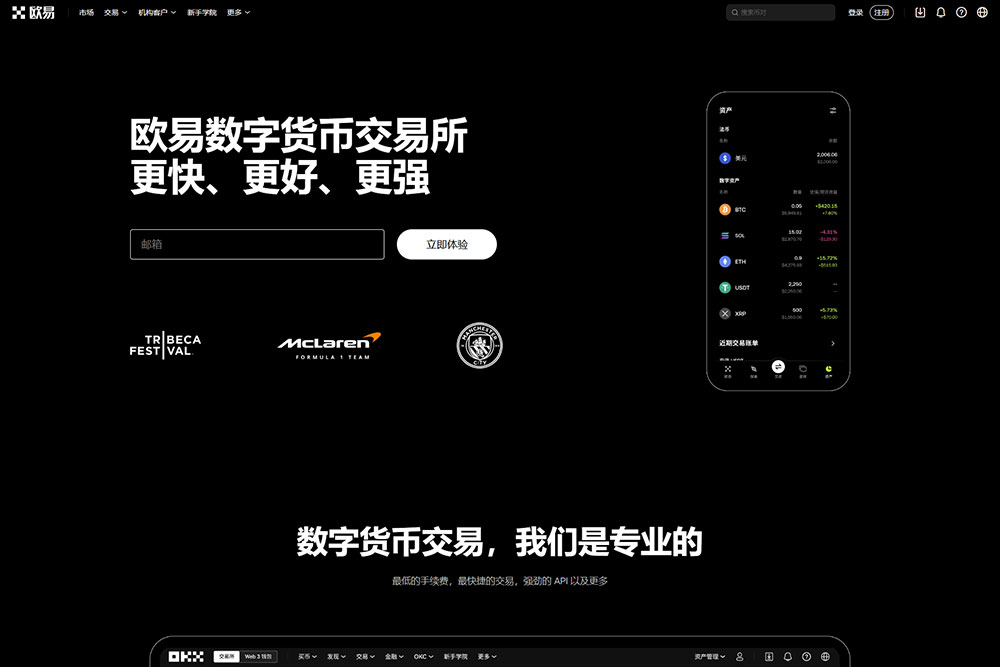 欧艺OKX到底好不好用？中国大陆用户2026年深度测评，优劣势一次讲透