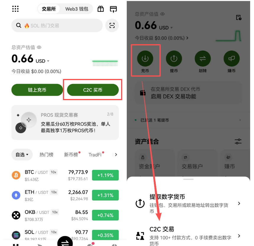 欧艺OKX到底好不好用？中国大陆用户2026年深度测评，优劣势一次讲透