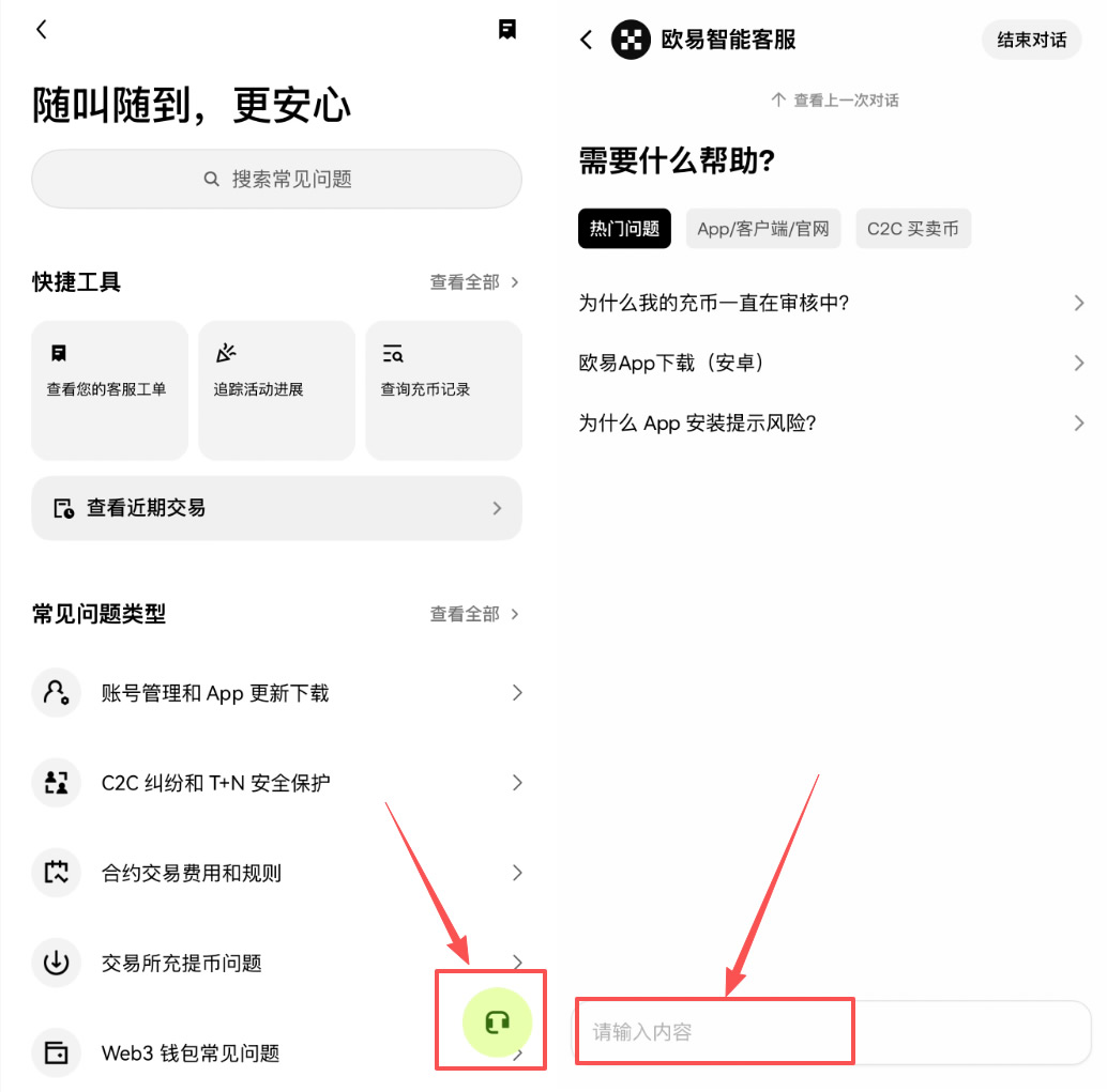 欧艺OKX到底好不好用？中国大陆用户2026年深度测评，优劣势一次讲透
