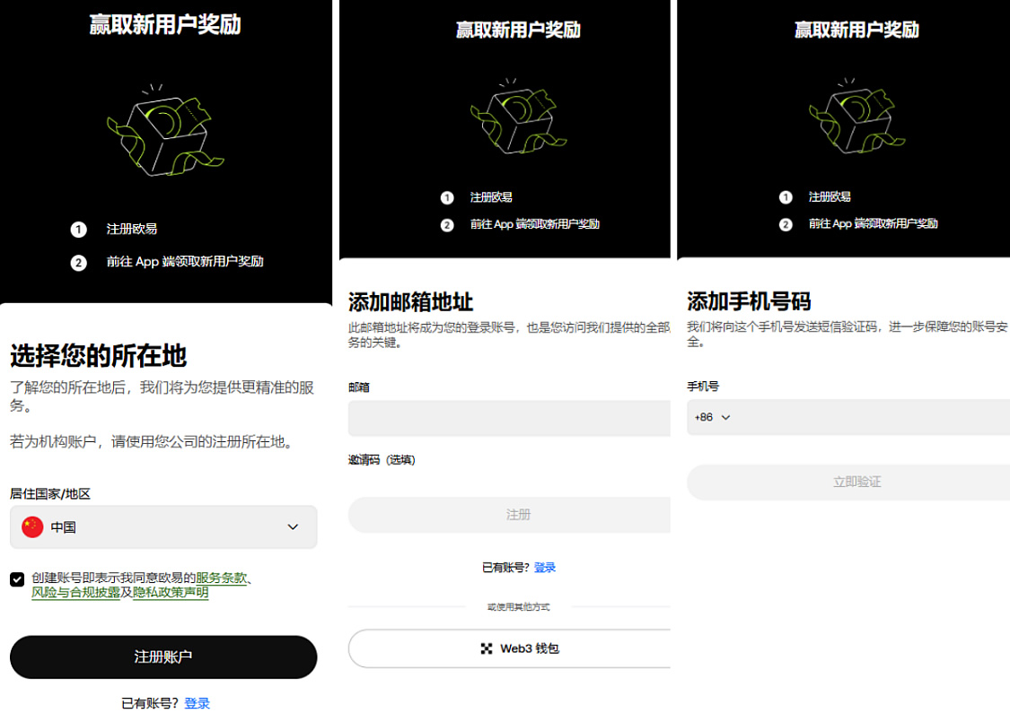 OKX交易平台官网App下载指南（2026年8月更新）正版安装教程
