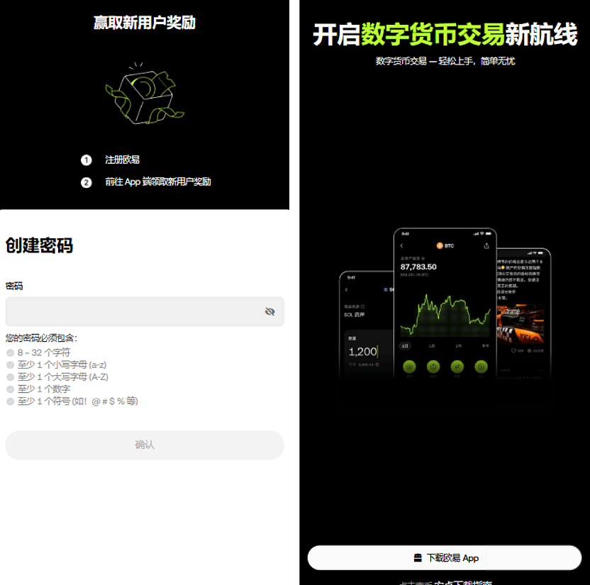 OKX交易平台官网App下载指南（2026年8月更新）正版安装教程