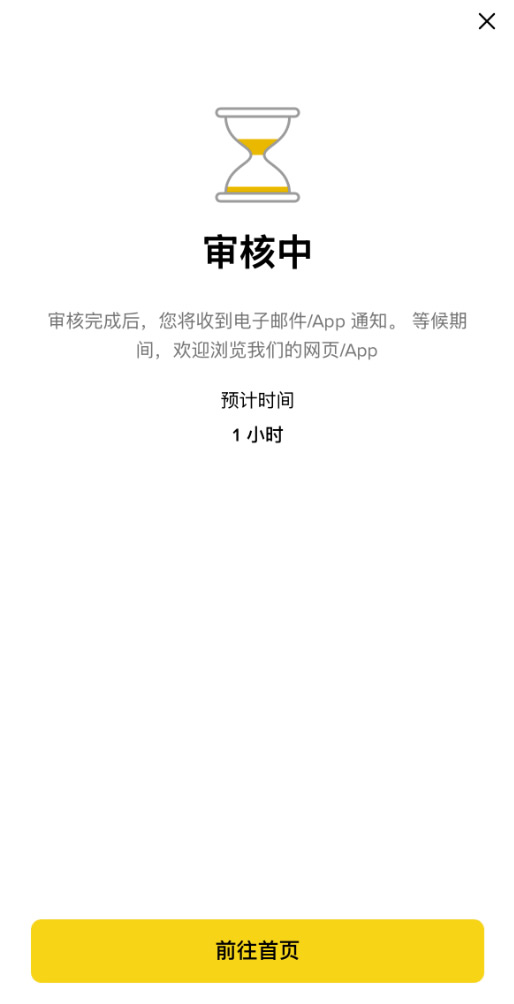 币安KYC认证教学