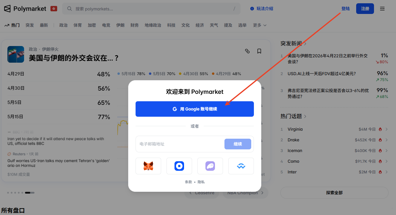 Polymarket通过欧易（OKX）入金USDC完整教程（2026最新）