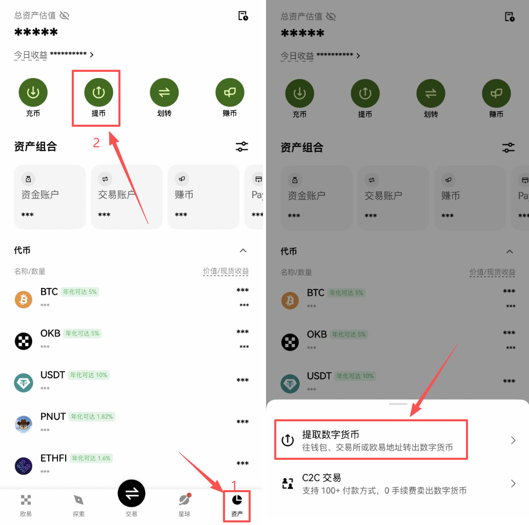 Polymarket通过欧易（OKX）入金USDC完整教程（2026最新）