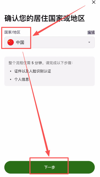 用加密货币买美股永续合约怎么操作？欧易OKX美股合约操作步骤教程