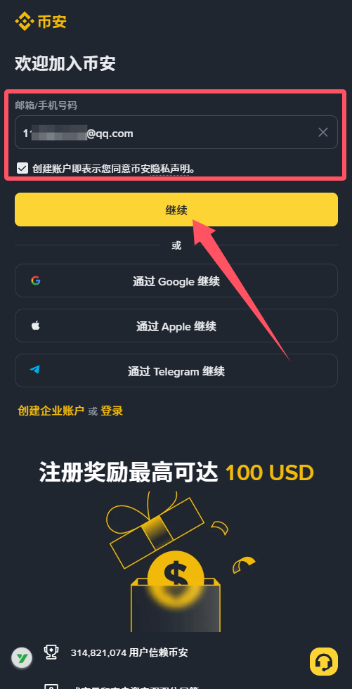 2026币安交易所优缺点比较＋手续费攻略