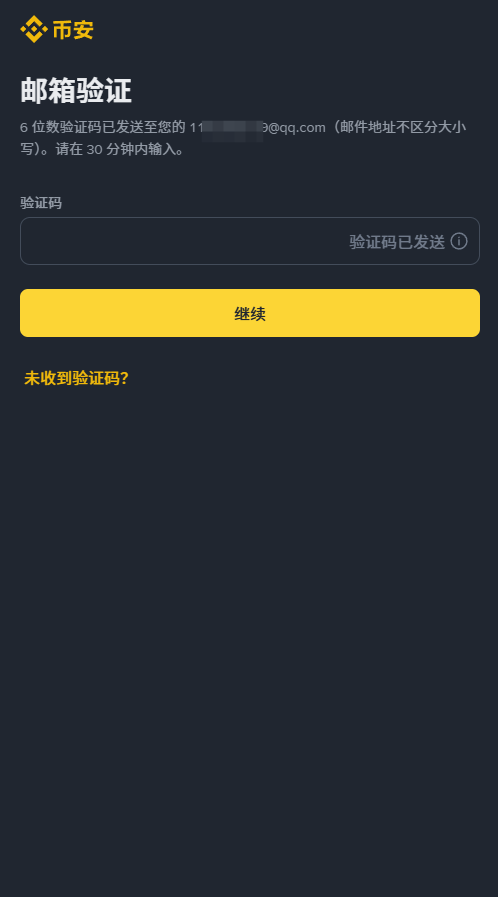 2026币安交易所优缺点比较＋手续费攻略