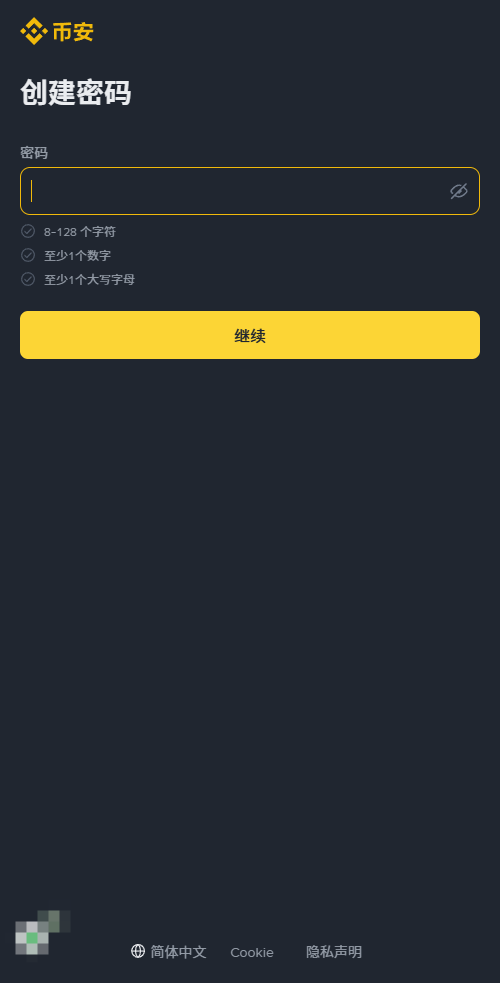 2026币安交易所优缺点比较＋手续费攻略