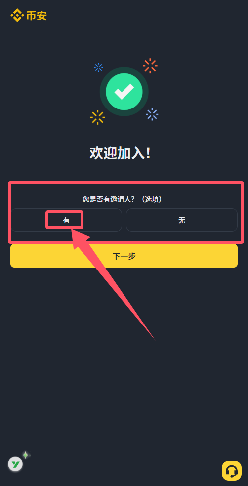 2026币安交易所优缺点比较＋手续费攻略