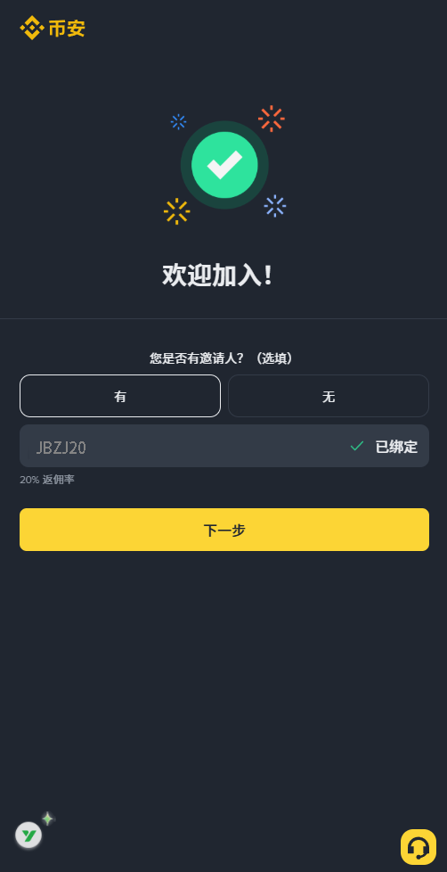 2026币安交易所优缺点比较＋手续费攻略