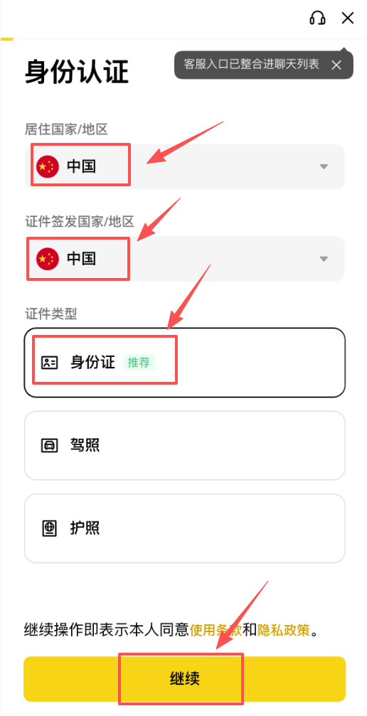 2026币安交易所优缺点比较＋手续费攻略