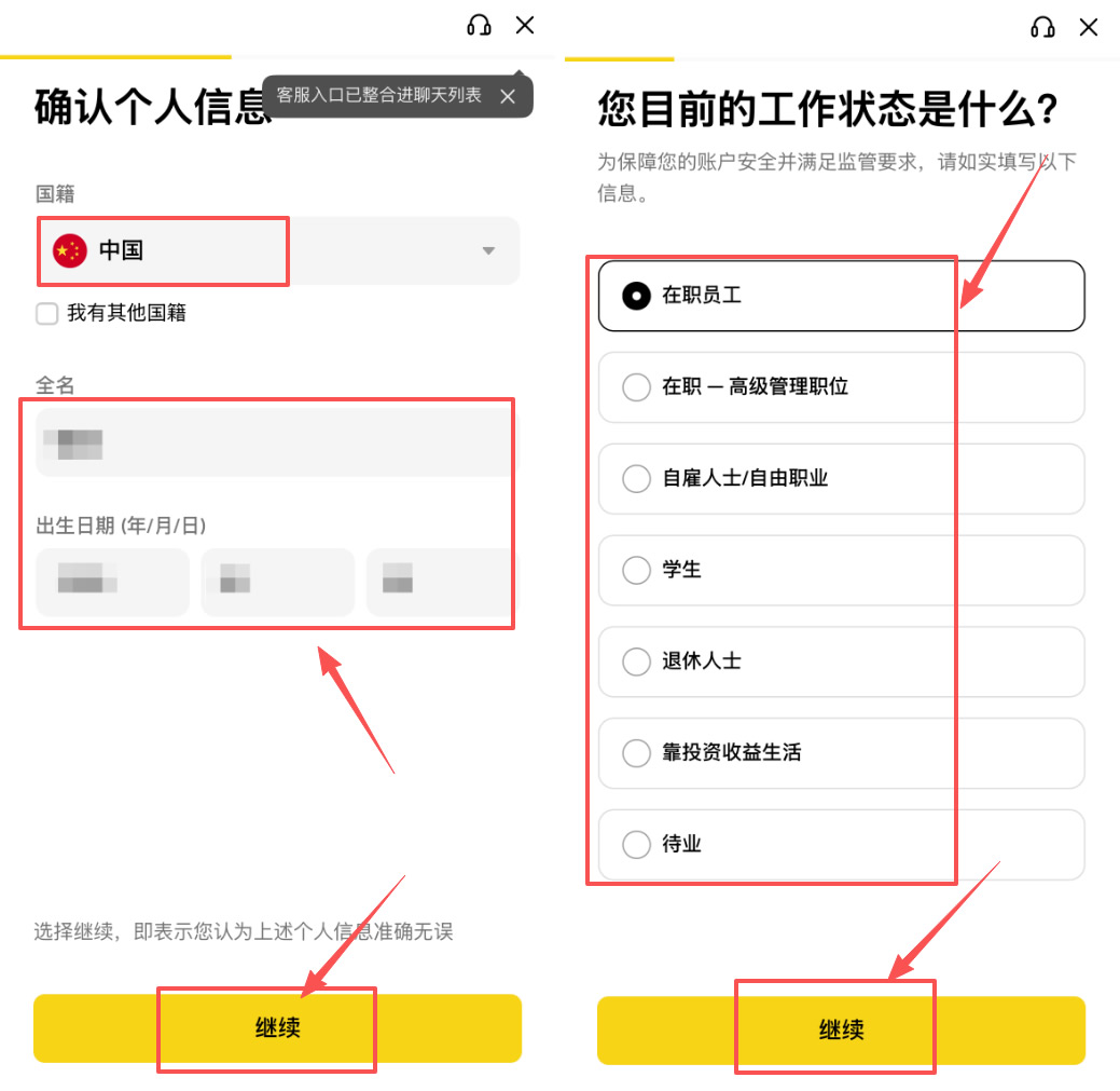 2026币安交易所优缺点比较＋手续费攻略