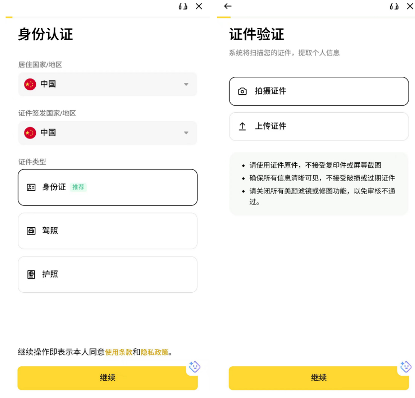 为什么只有币安和欧易支持C2C出入金？Bybit、Bitget为何选择避开?
