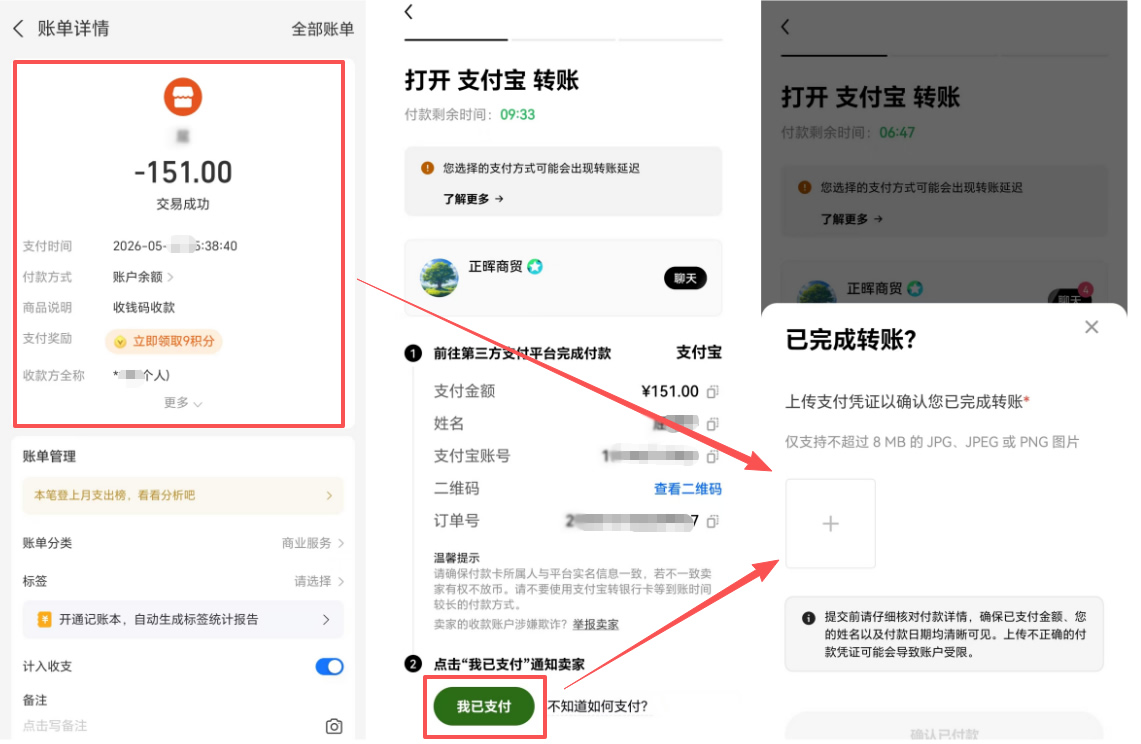 欧易OKX C2C用支付宝买USDT详细实操教程2026（附防冻卡技巧）