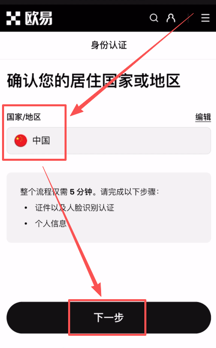 身份认证（KYC）_图2