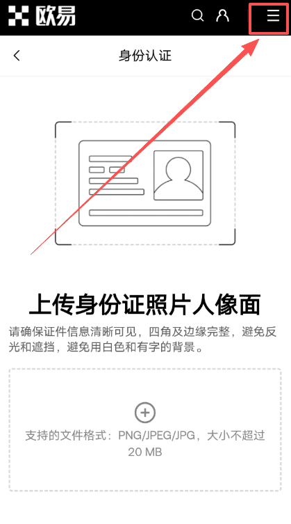 身份认证（KYC）_图4