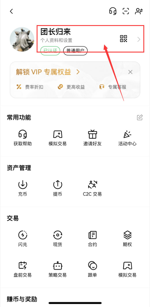 安全设置：身份验证APP