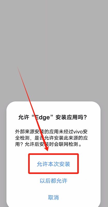 欧易OKX官方APP下载教程_图4