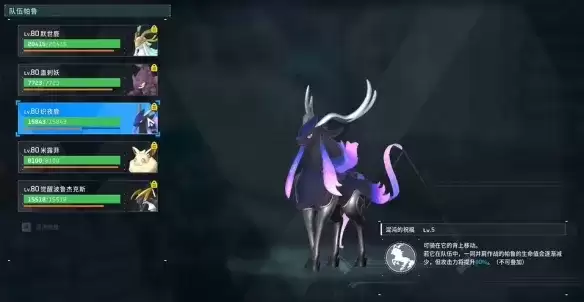 《幻兽帕鲁》默世鹿阵容搭配