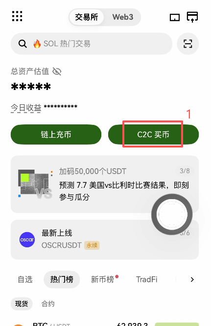 欧易OKX怎么交易？2026最新买币、现货交易及卖币操作步骤教程