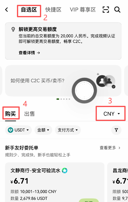 欧易OKX怎么交易？2026最新买币、现货交易及卖币操作步骤教程
