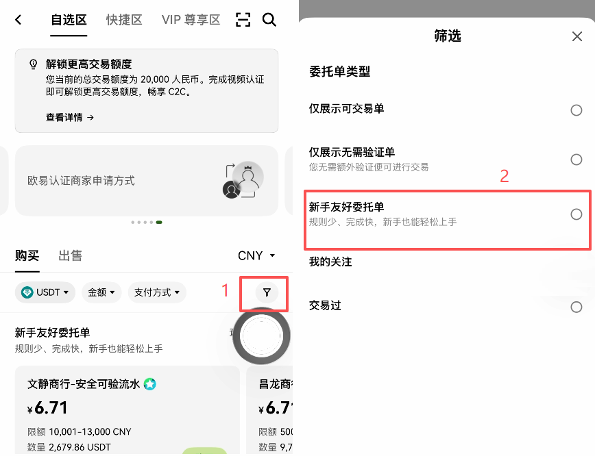 欧易OKX怎么交易？2026最新买币、现货交易及卖币操作步骤教程