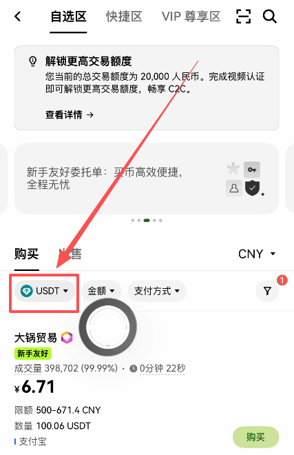 欧易OKX怎么交易？2026最新买币、现货交易及卖币操作步骤教程