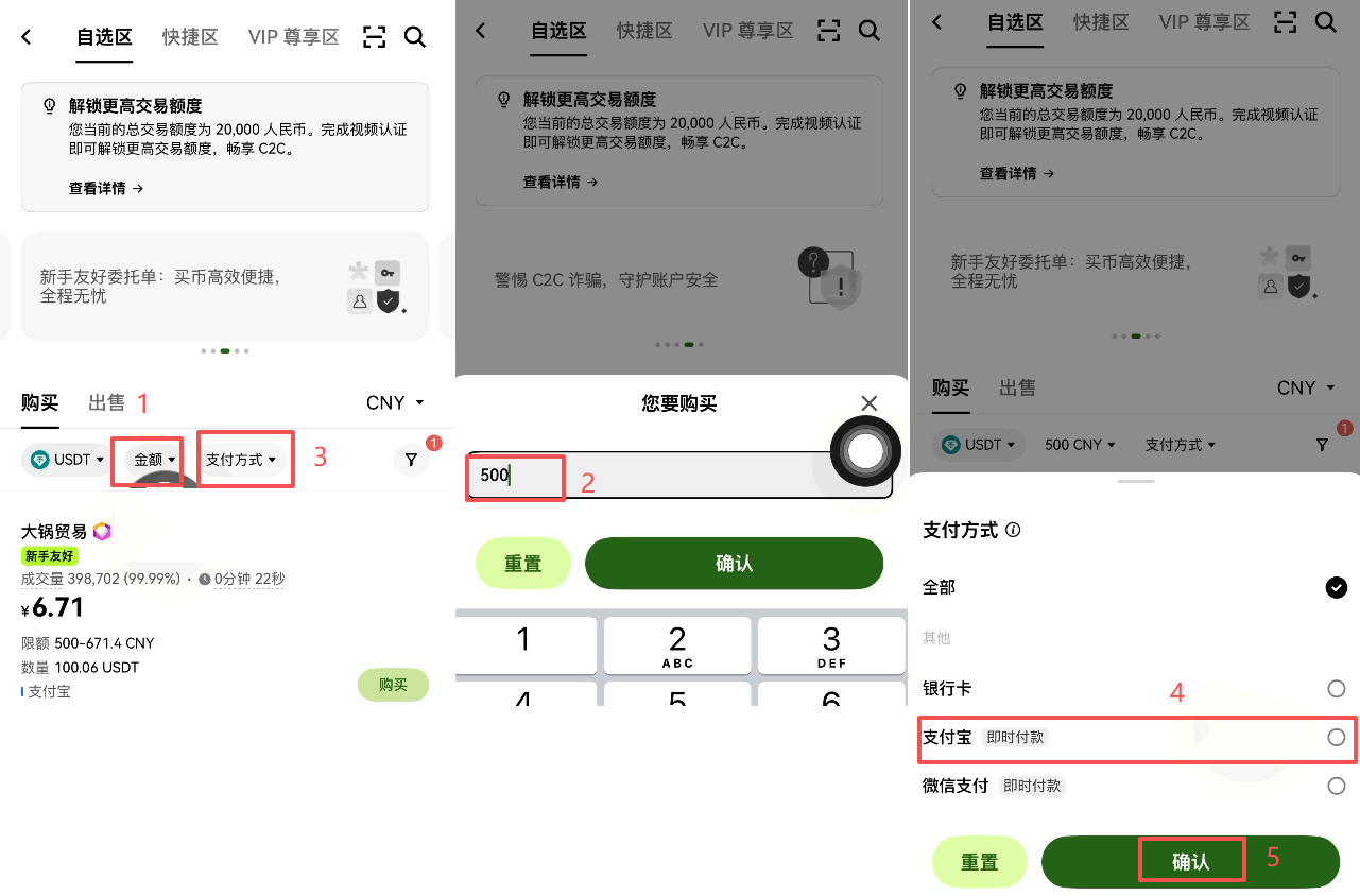 欧易OKX怎么交易？2026最新买币、现货交易及卖币操作步骤教程