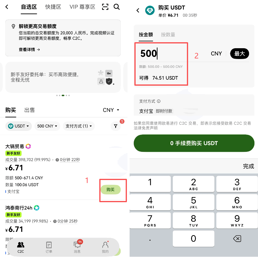 欧易OKX怎么交易？2026最新买币、现货交易及卖币操作步骤教程