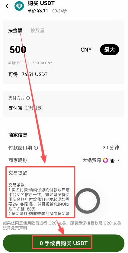 欧易OKX怎么交易？2026最新买币、现货交易及卖币操作步骤教程