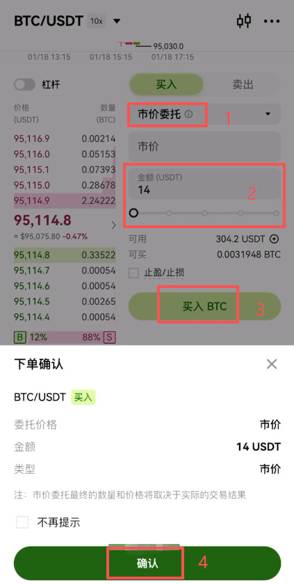 欧易OKX怎么交易？2026最新买币、现货交易及卖币操作步骤教程
