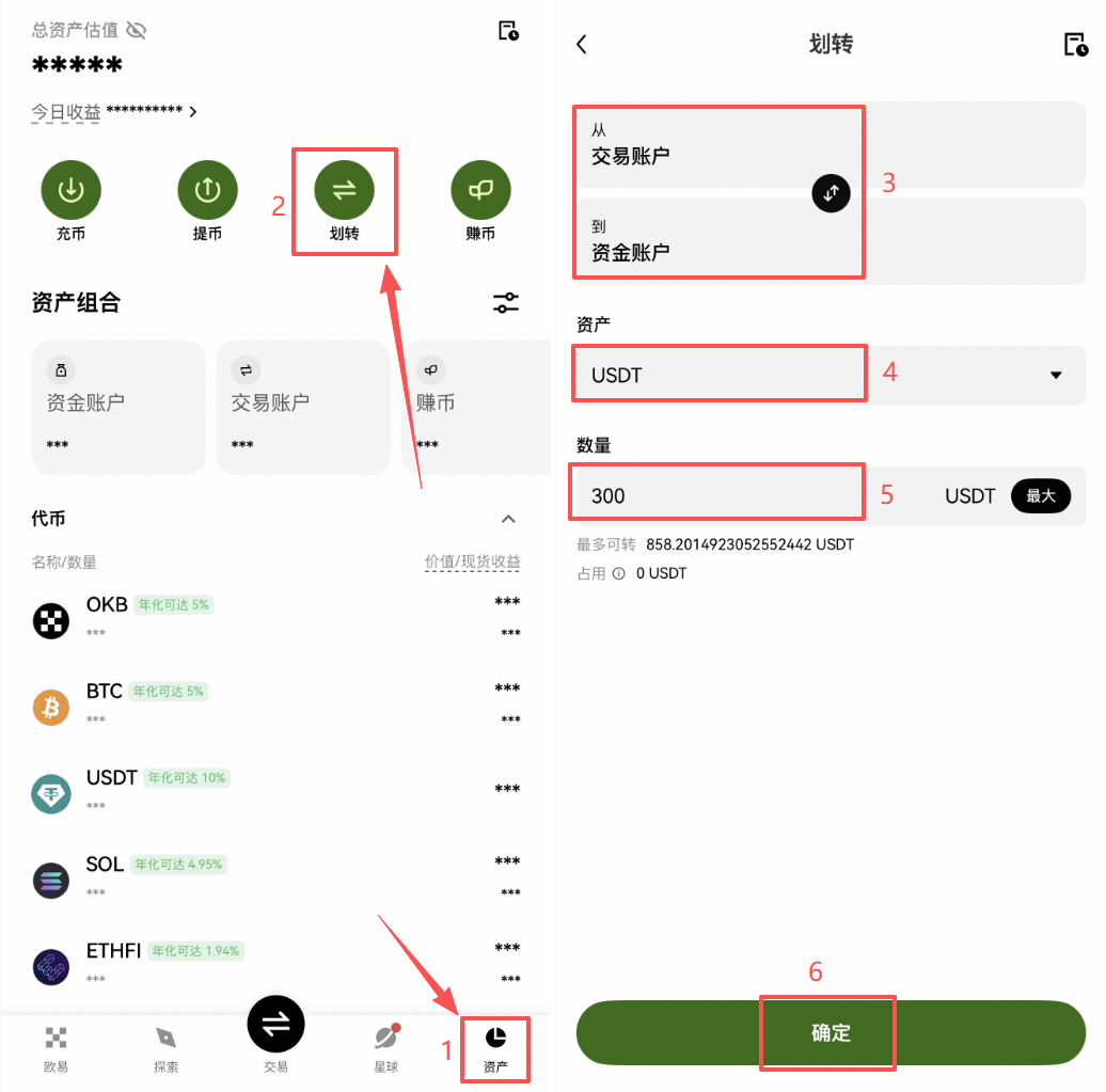 欧易OKX C2C提现货币到支付宝、银行卡完整步骤教程