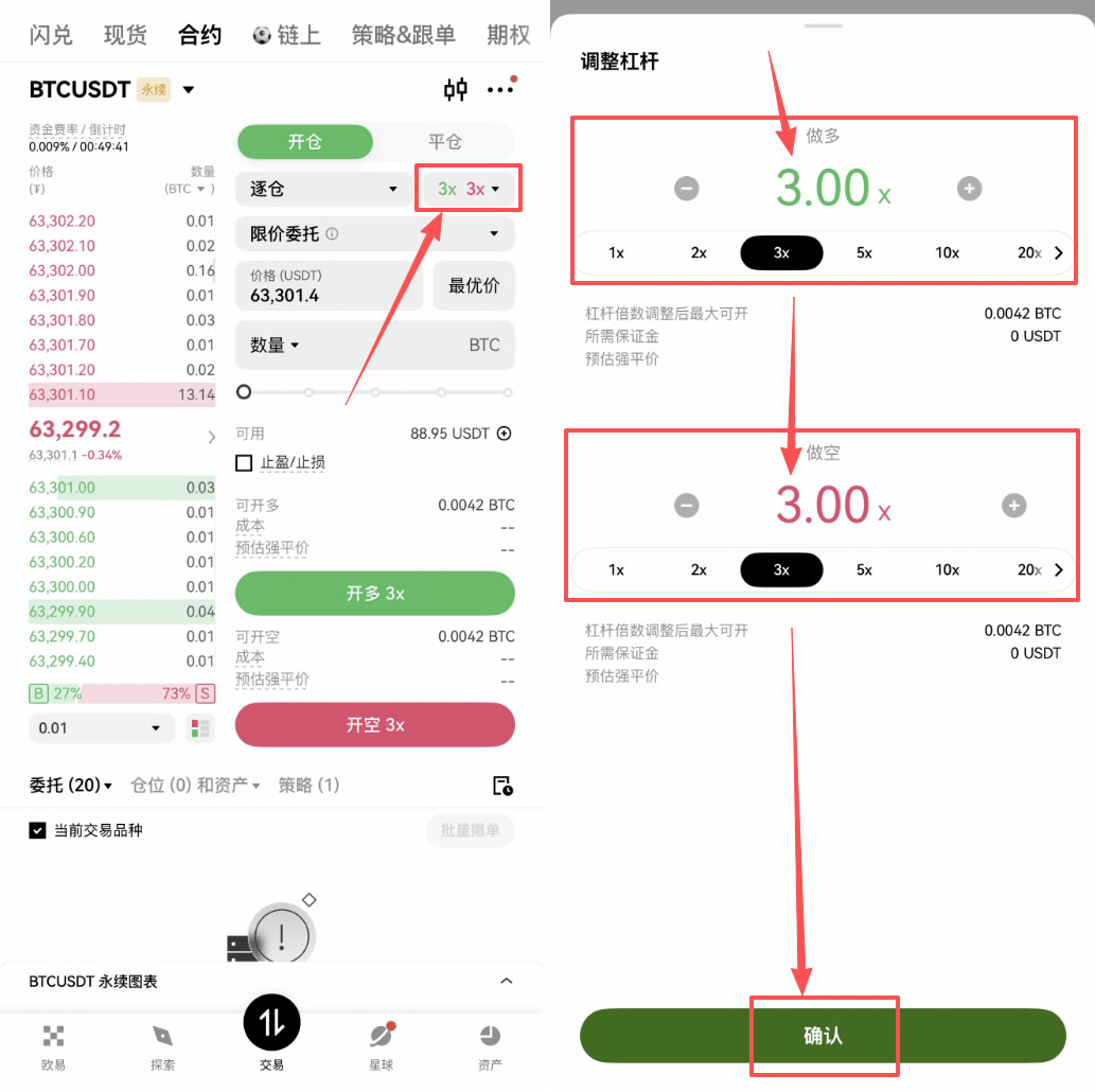 欧易合约怎么玩？2026年BTC永续合约开仓止盈止损操作方法