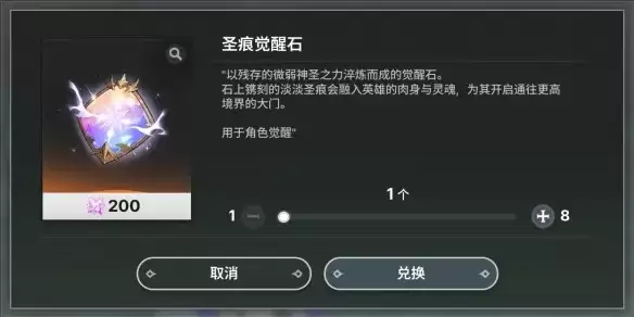 《龙之剑觉醒》角色觉醒详解