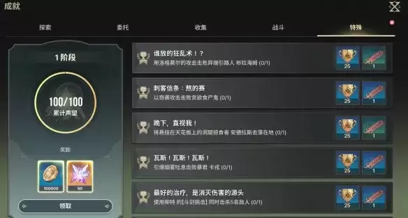 《龙之剑觉醒》角色觉醒详解