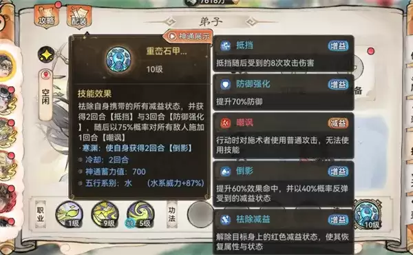 《最强祖师》叶凡邀战反射流玩法攻略