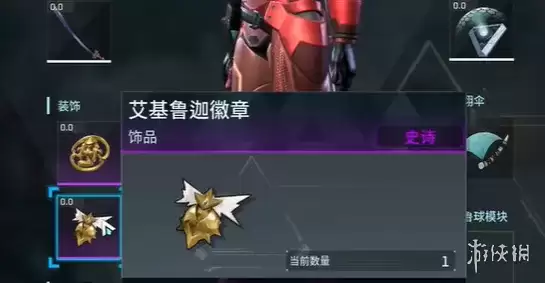 《幻兽帕鲁》1.0饰品搭配攻略