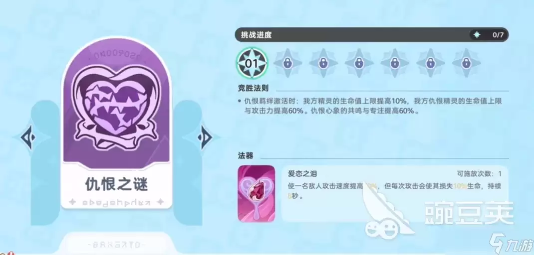 崩坏因缘精灵古老谜题怎么玩 崩坏因缘精灵古老谜题玩法介绍