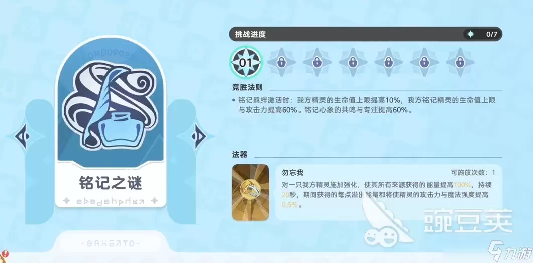 崩坏因缘精灵古老谜题怎么玩 崩坏因缘精灵古老谜题玩法介绍