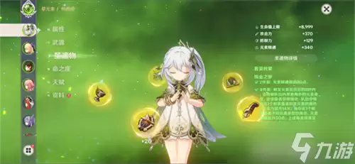 原神草神圣遗物推荐最新 原神草神圣遗物主词条搭配推荐