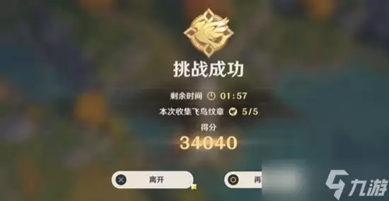 原神飞行挑战第六天爆炸性飞行攻略 飞行挑战第六天路线分享