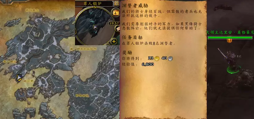 魔兽世界渊誓者威胁任务攻略