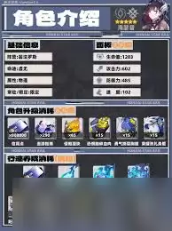 崩坏星穹铁道如何培养海瑟音