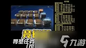 崩坏星穹铁道如何达成木马纪成就