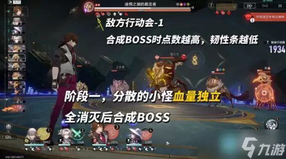 崩坏星穹铁道4.3末日幻影配队攻略
