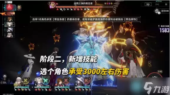 崩坏星穹铁道4.3末日幻影配队攻略