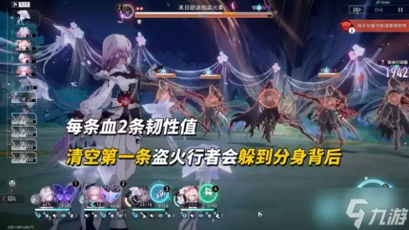 崩坏星穹铁道4.3末日幻影配队攻略