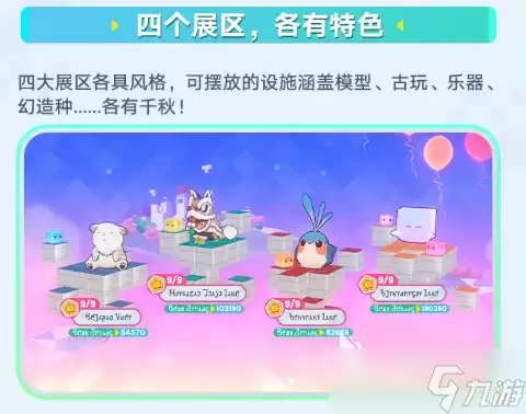 崩坏星穹铁道尘灵游乐园玩法介绍 崩坏星穹铁道尘灵游乐园怎么玩